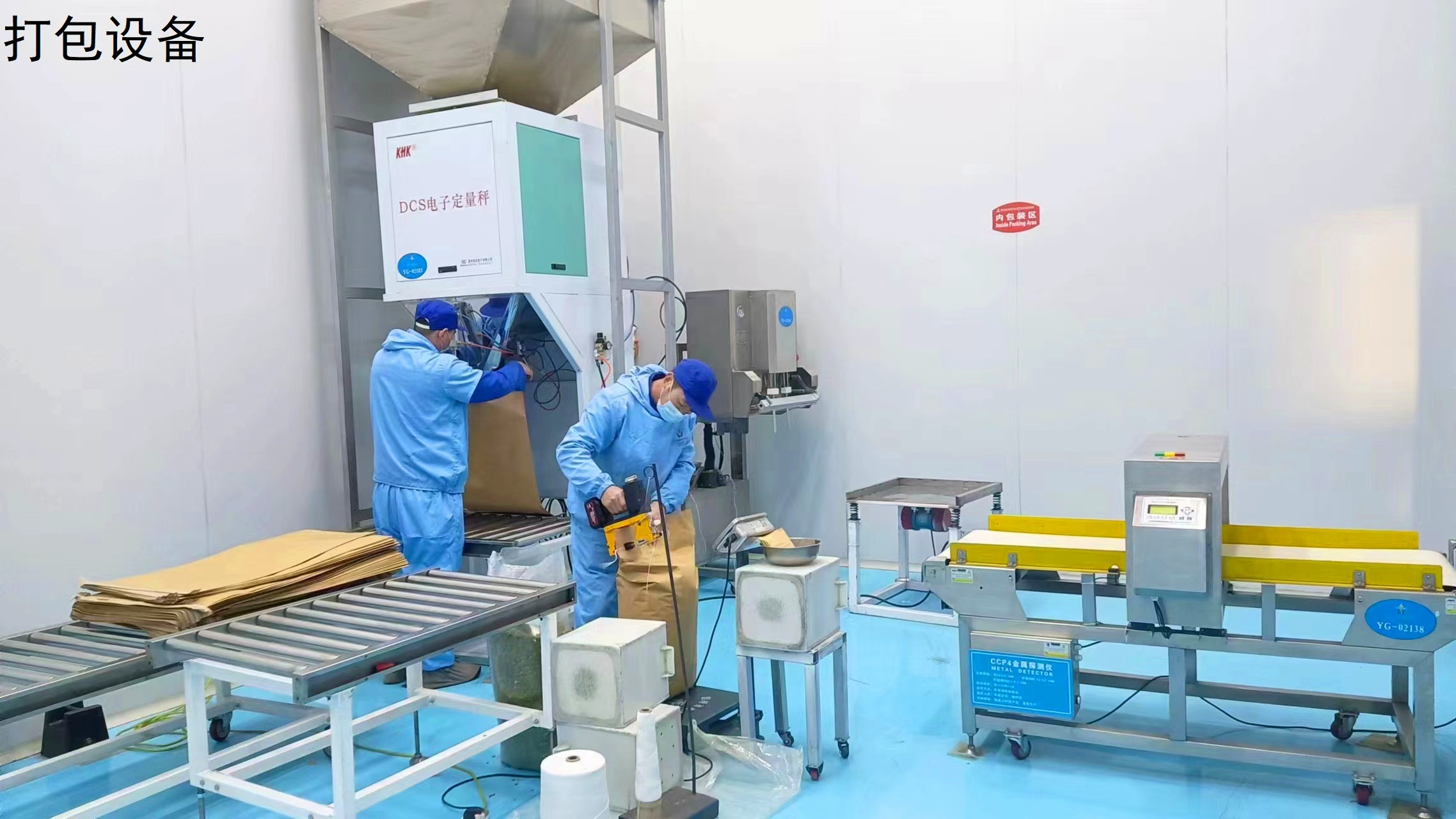 Aichao packing machine sealing and metal detection line